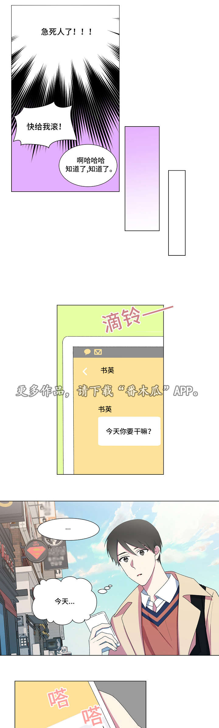 第12章：逛街7