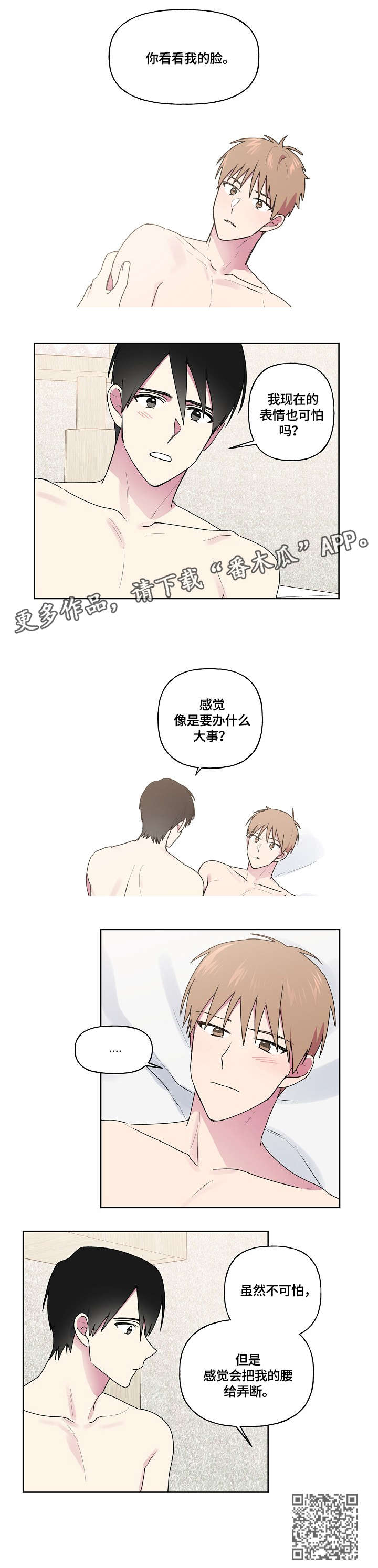 第85章：反省呢5