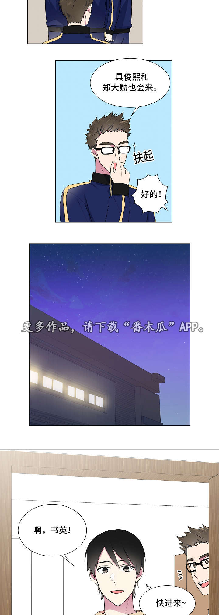 第15章：旅行8