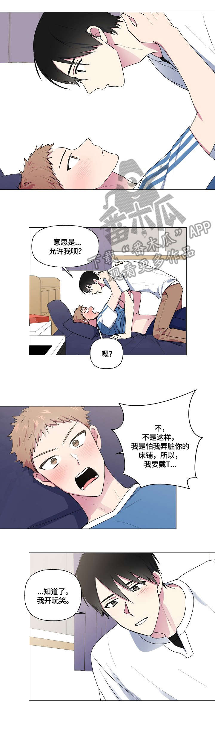 第43章：敞开2