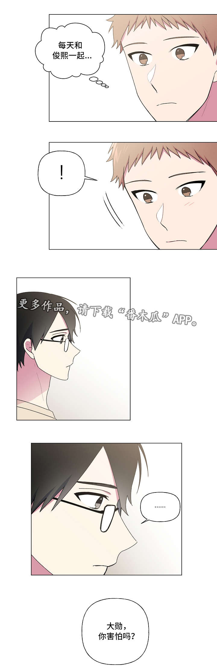 第39章：想着你2