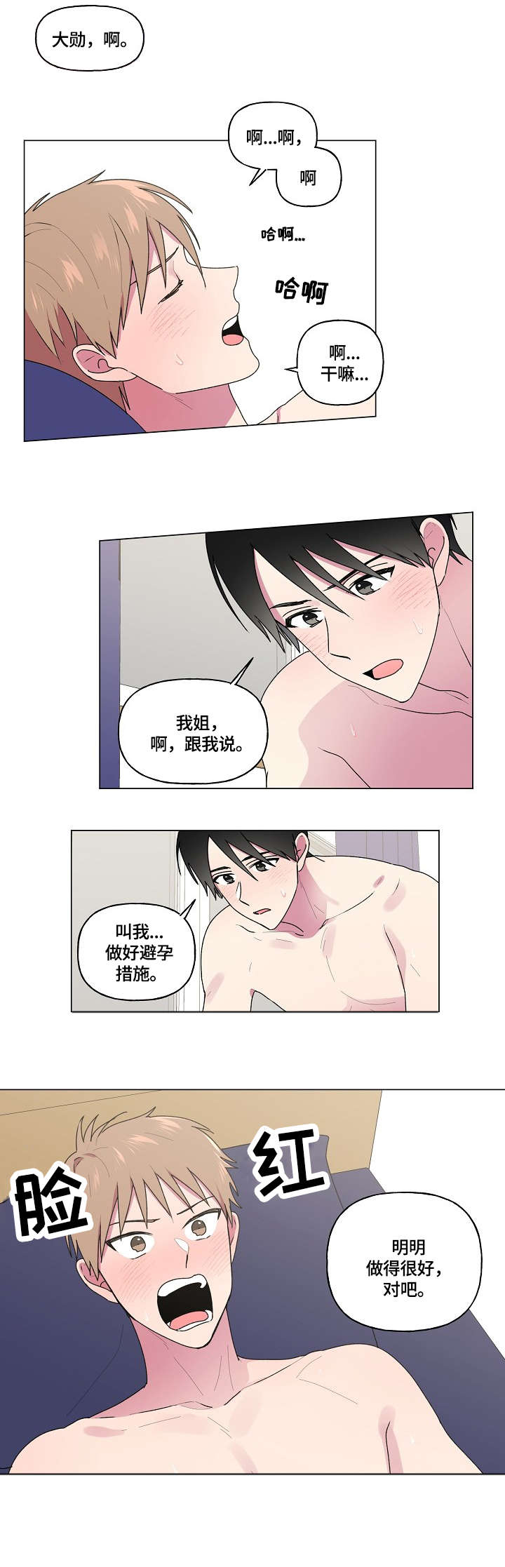 第65章：满面红光0