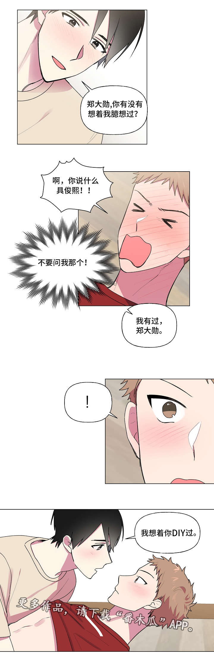 第39章：想着你12