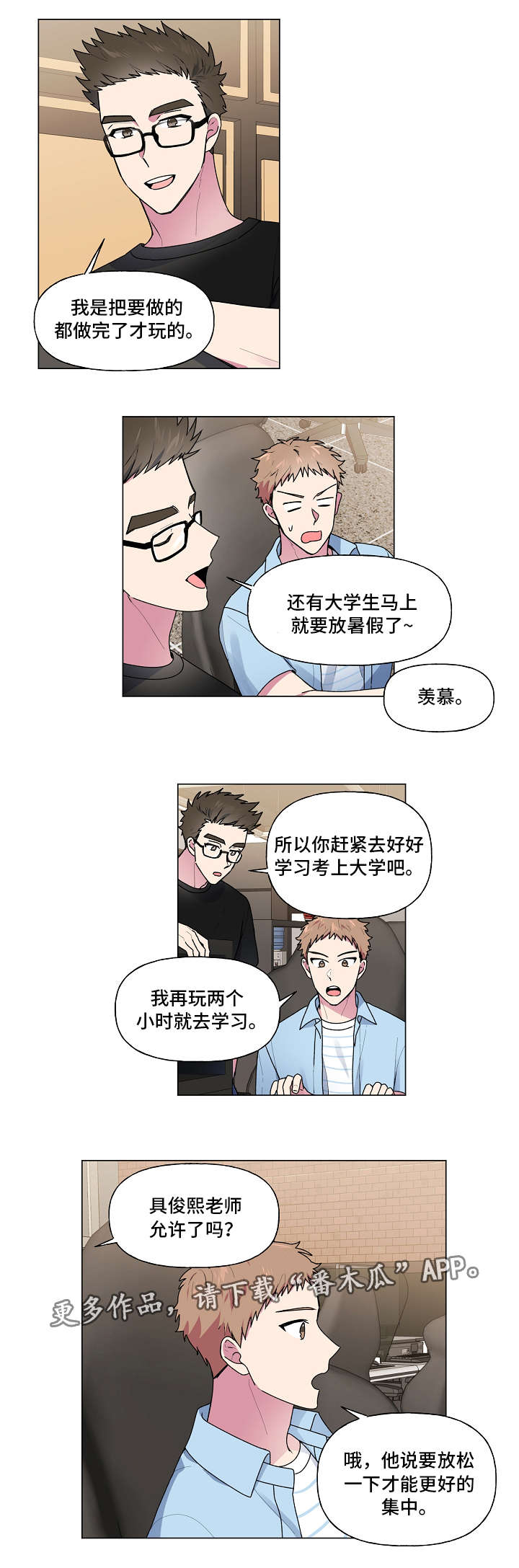 第37章：约会9