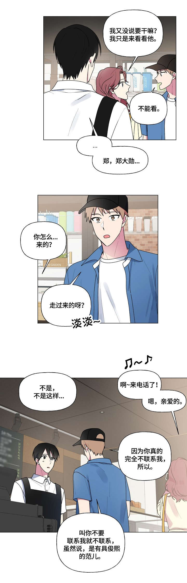 第45章：有主了9