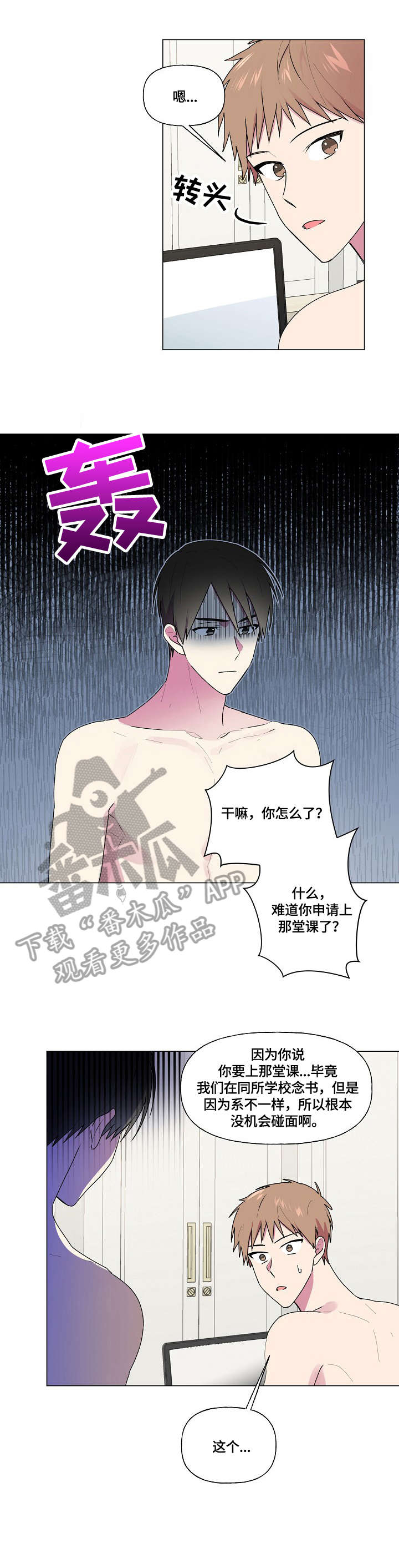 第48章：选课5