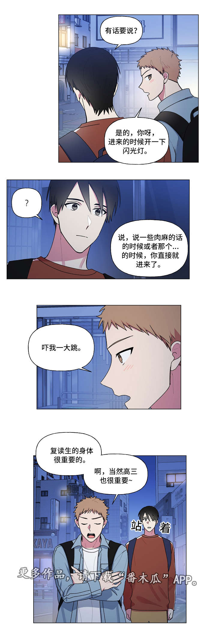 第37章：约会4