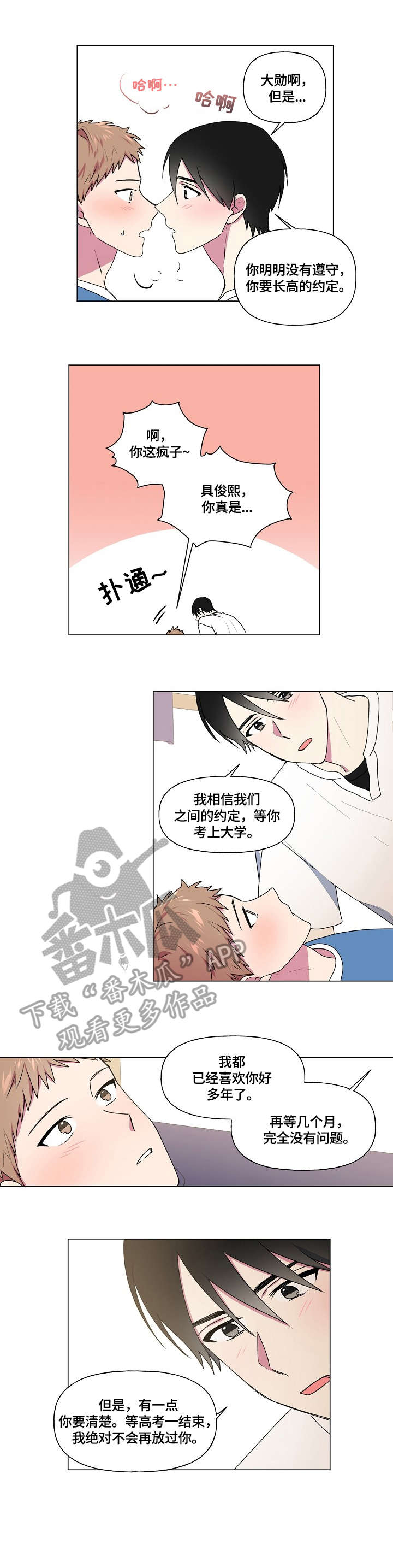 第43章：敞开0