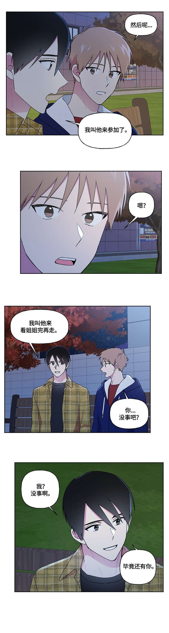 第88章：非常爱你6