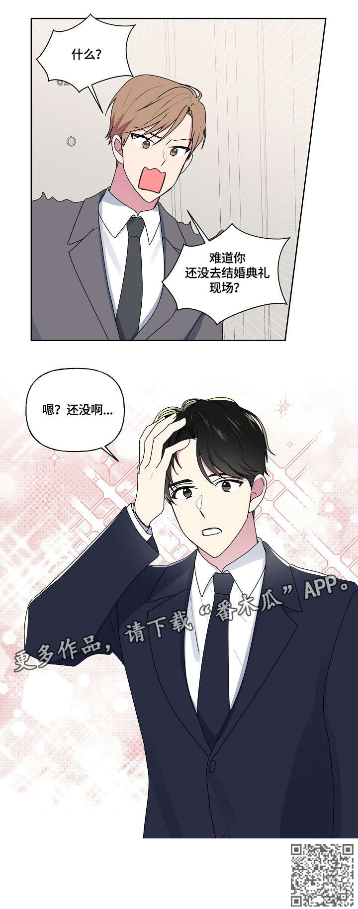 第89章：迟到8