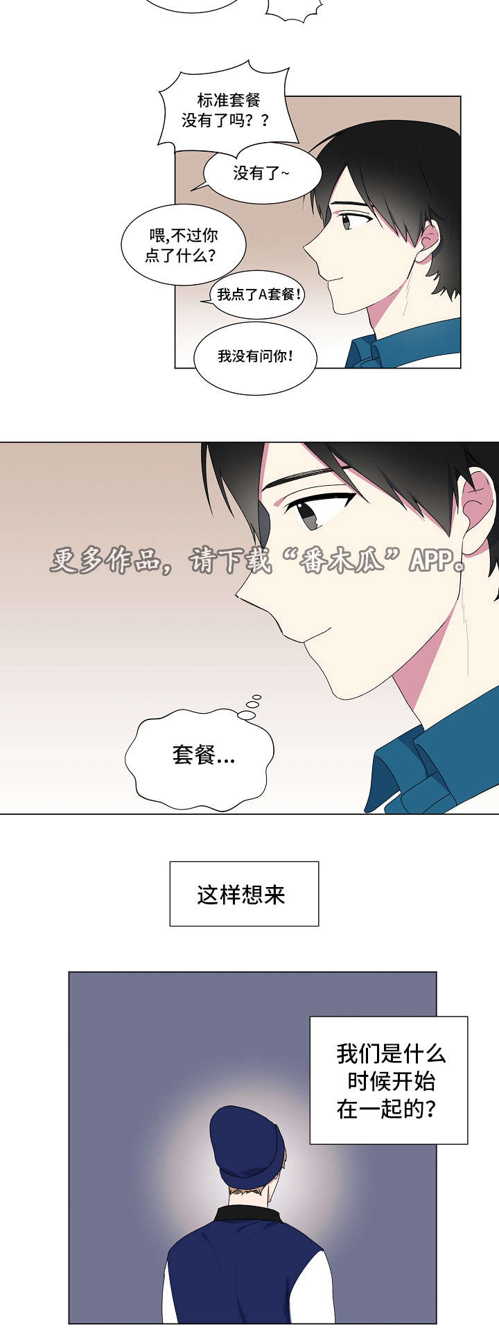 第6章：开玩笑10