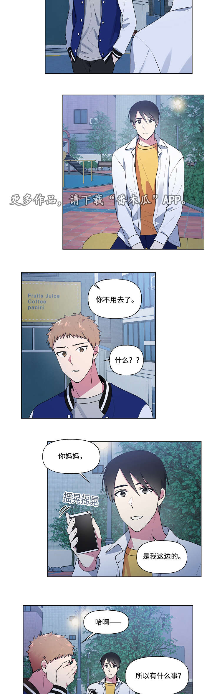第32章：对你不同7