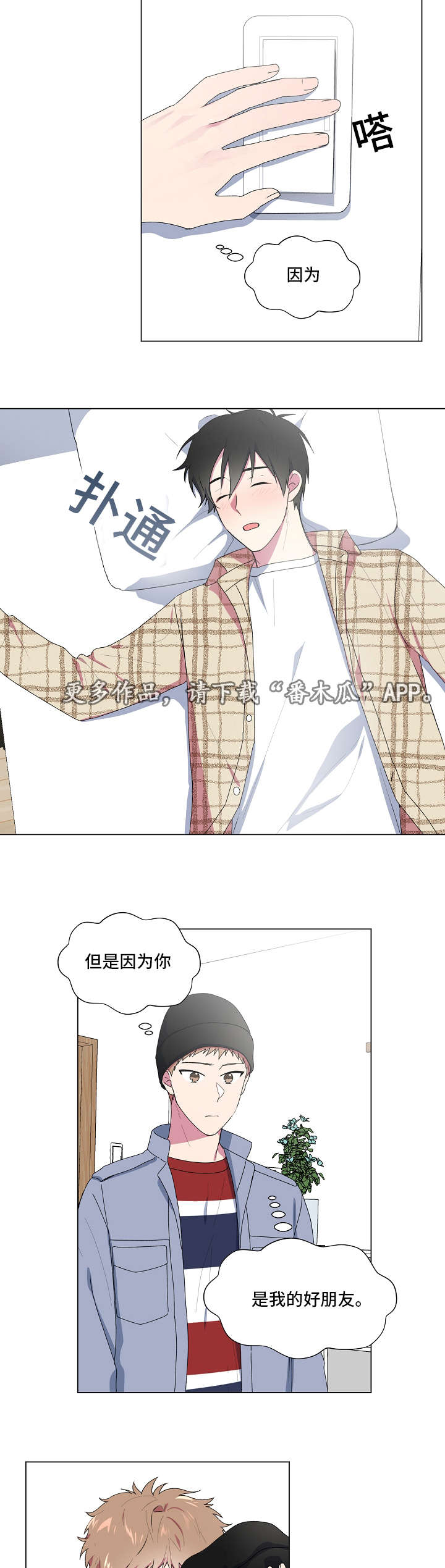 第10章：带回家9