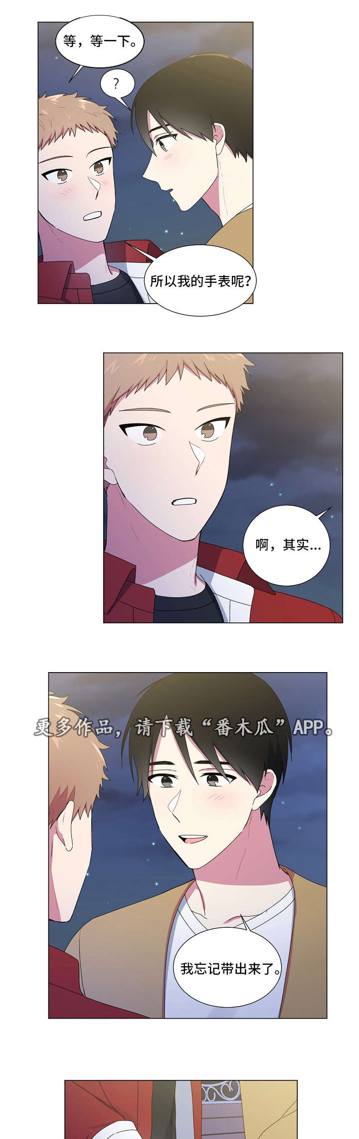 第28章：交往8