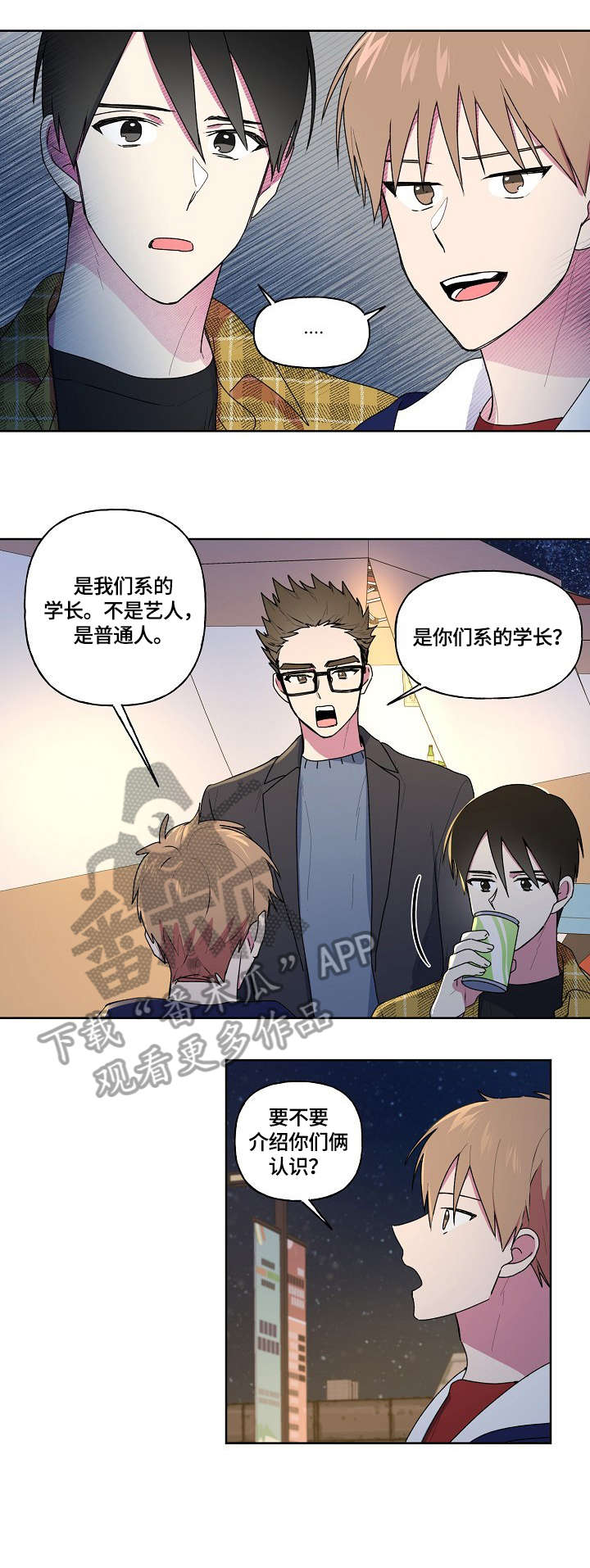 第88章：非常爱你1