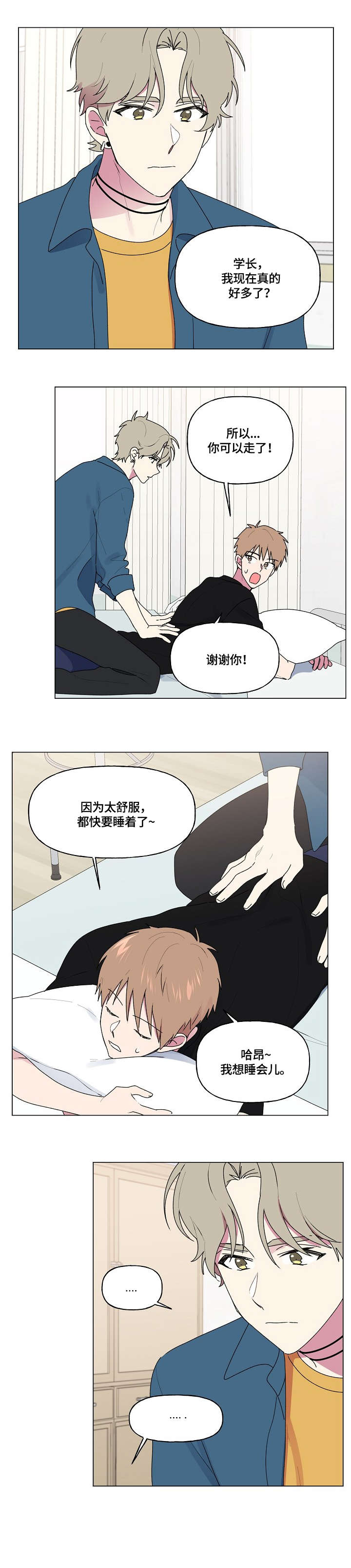 第81章：你在哪6