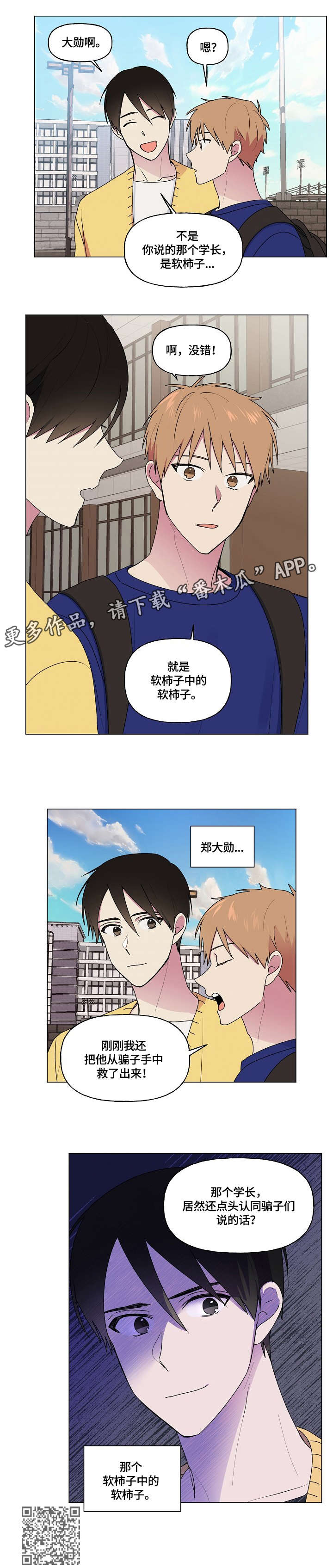 第66章：软柿子9