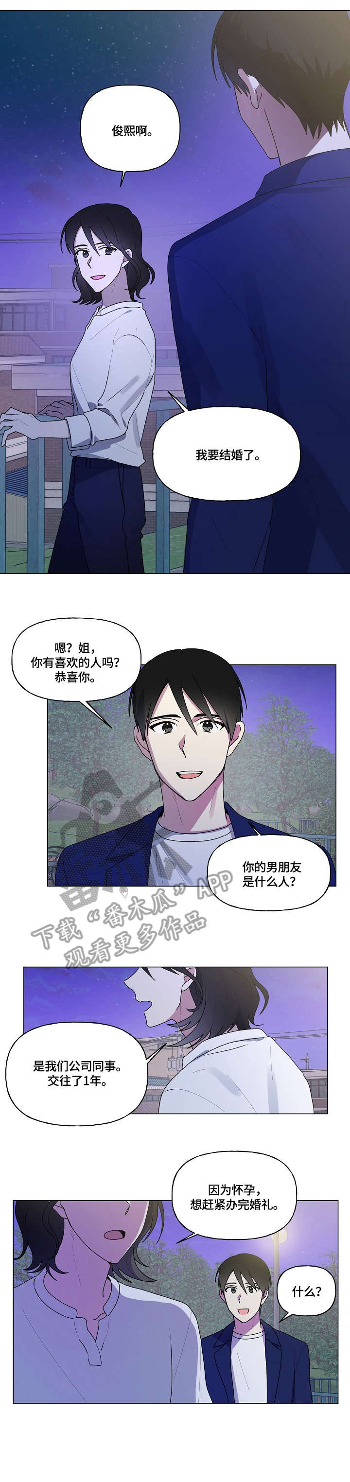 第64章：姐姐3