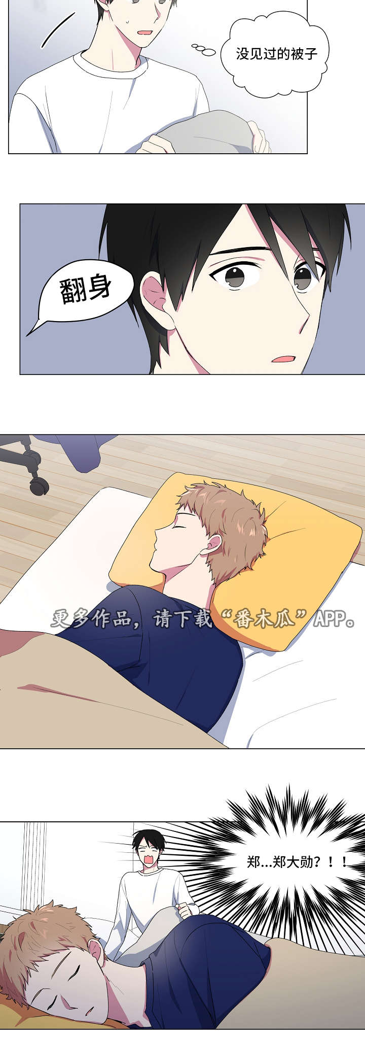 第11章：睡醒12