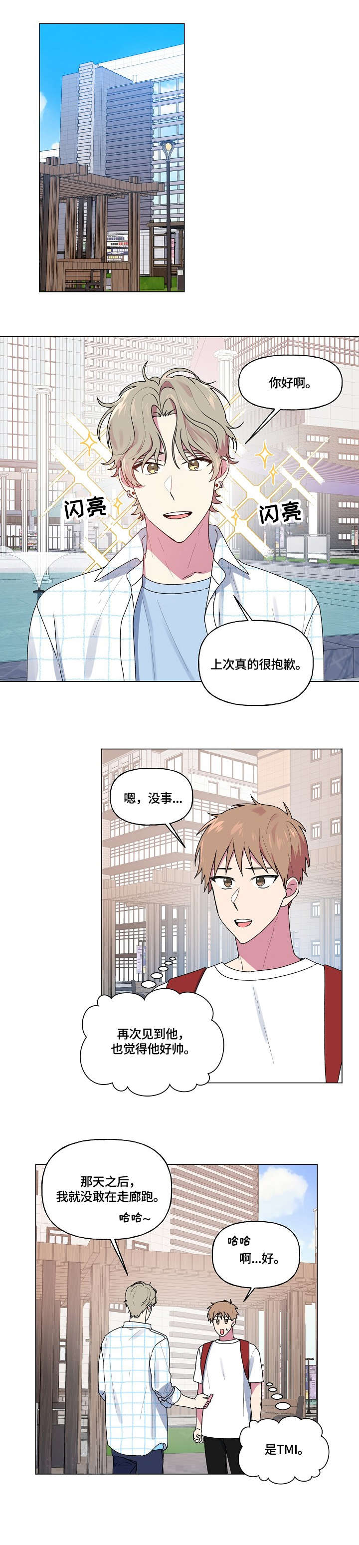 第52章：维修6