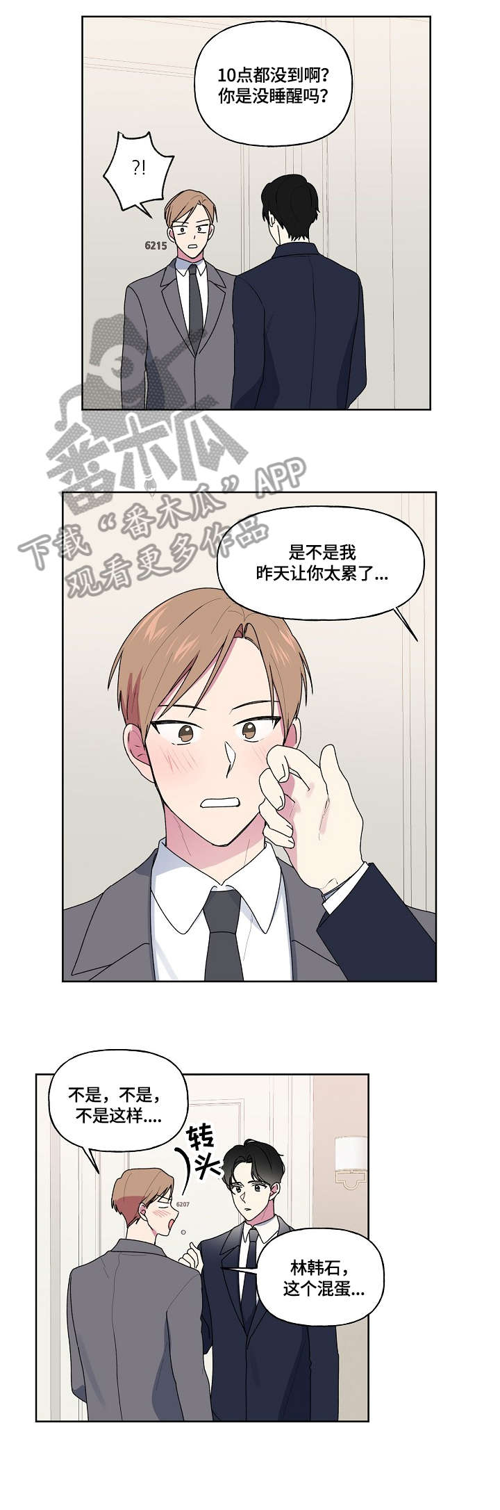 第90章：婚礼1