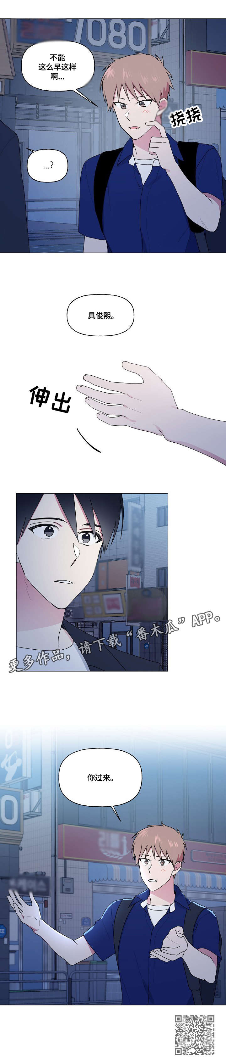 第74章：懂的人4