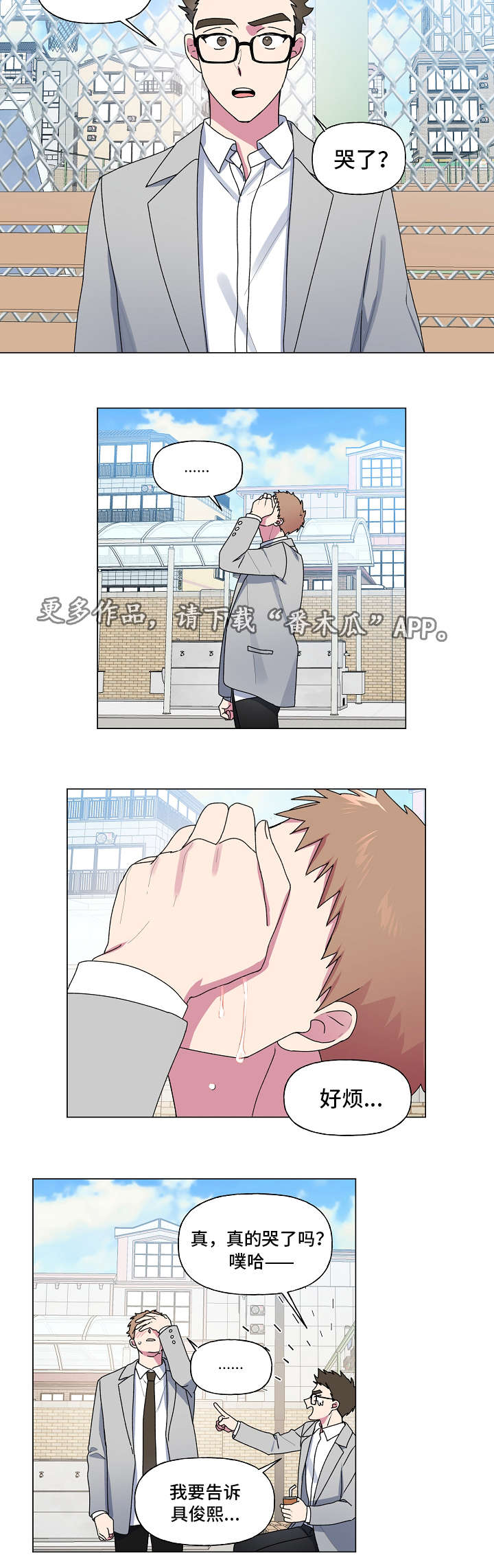 第33章：发现6