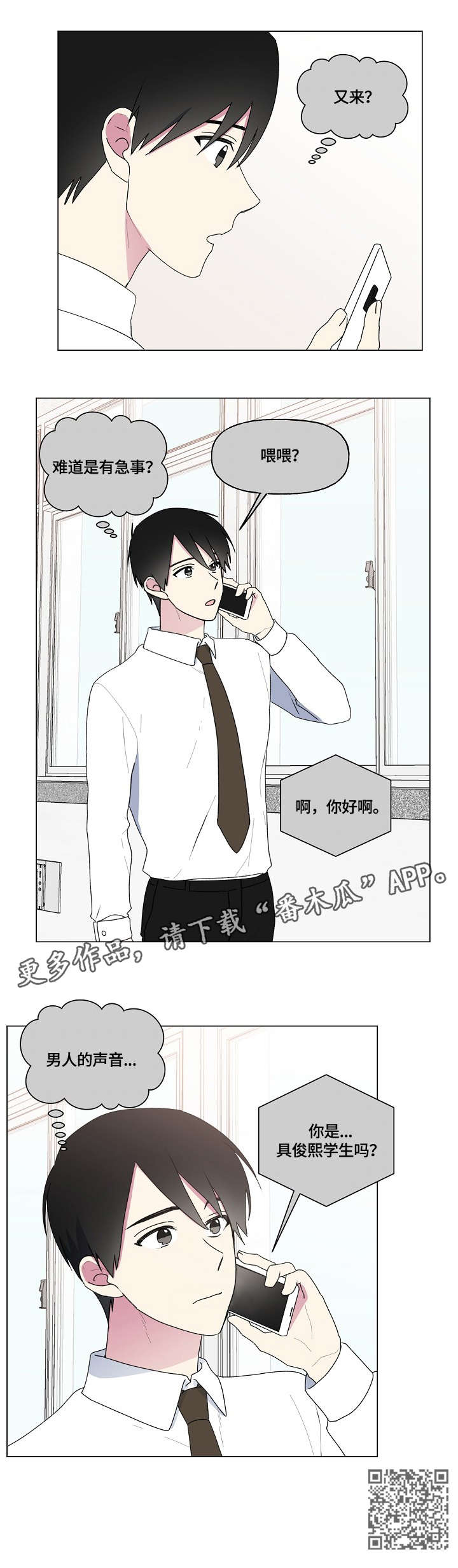 第72章：安慰4