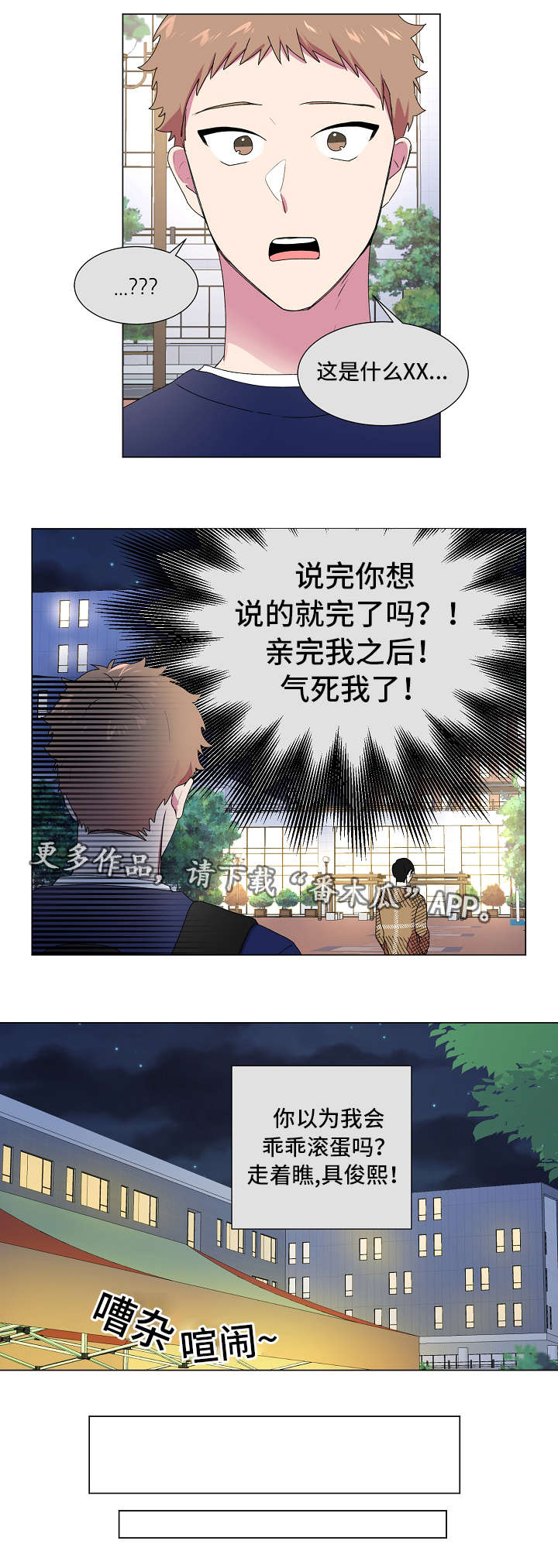 第29章：故意7