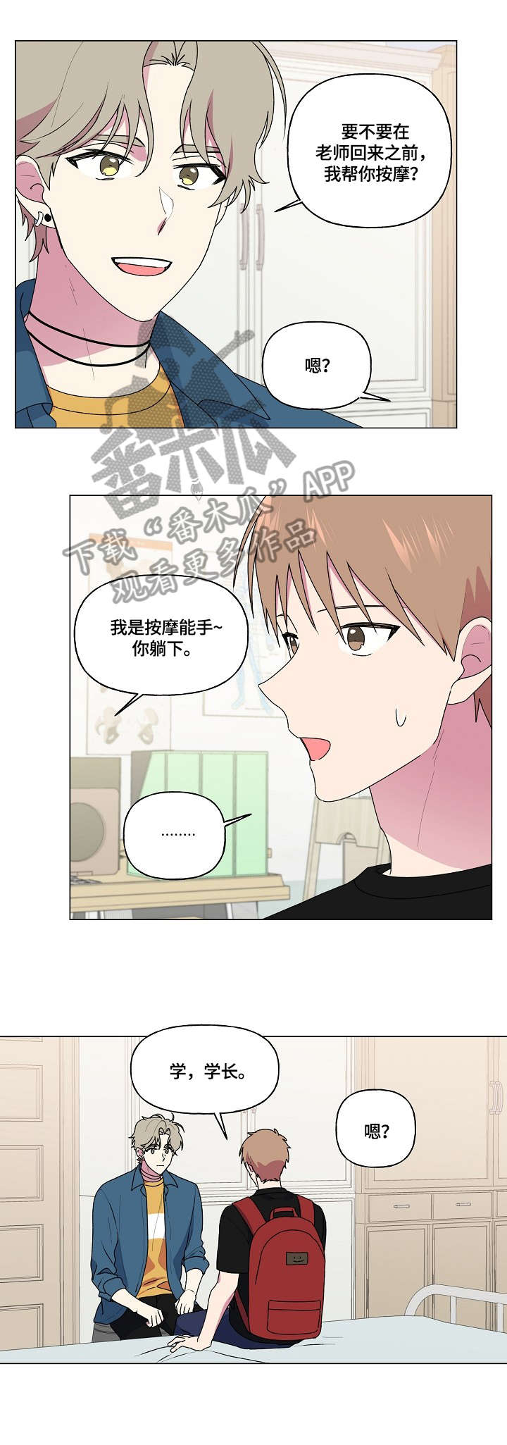 第80章：消息6