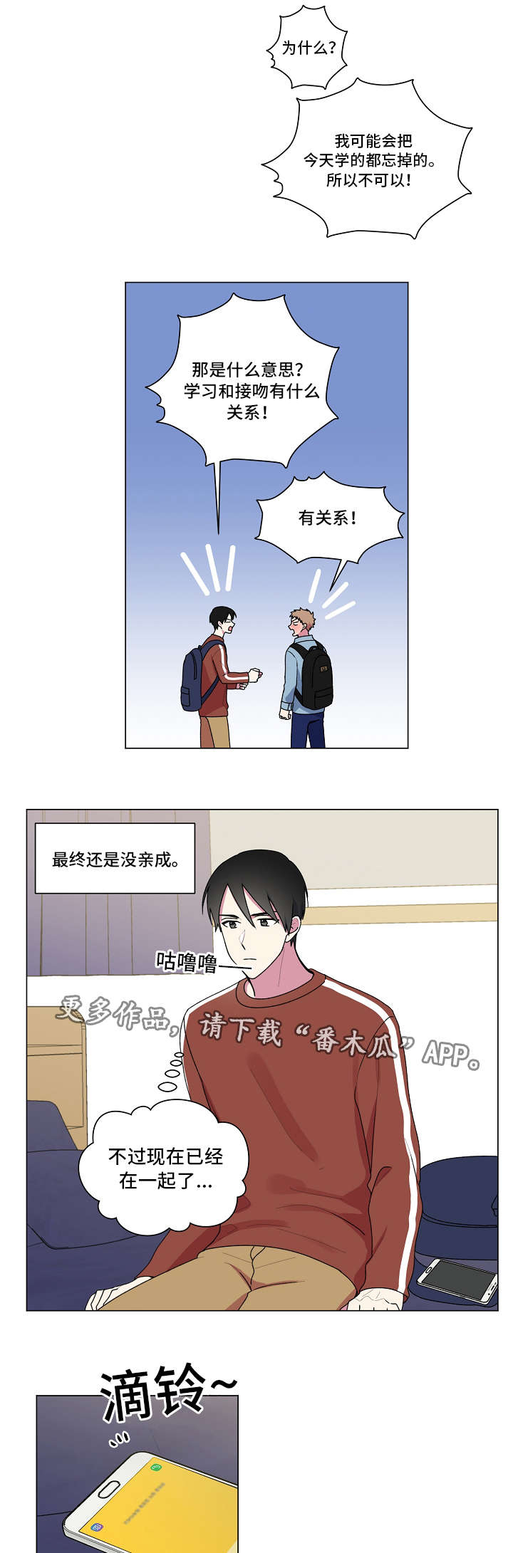 第37章：约会6