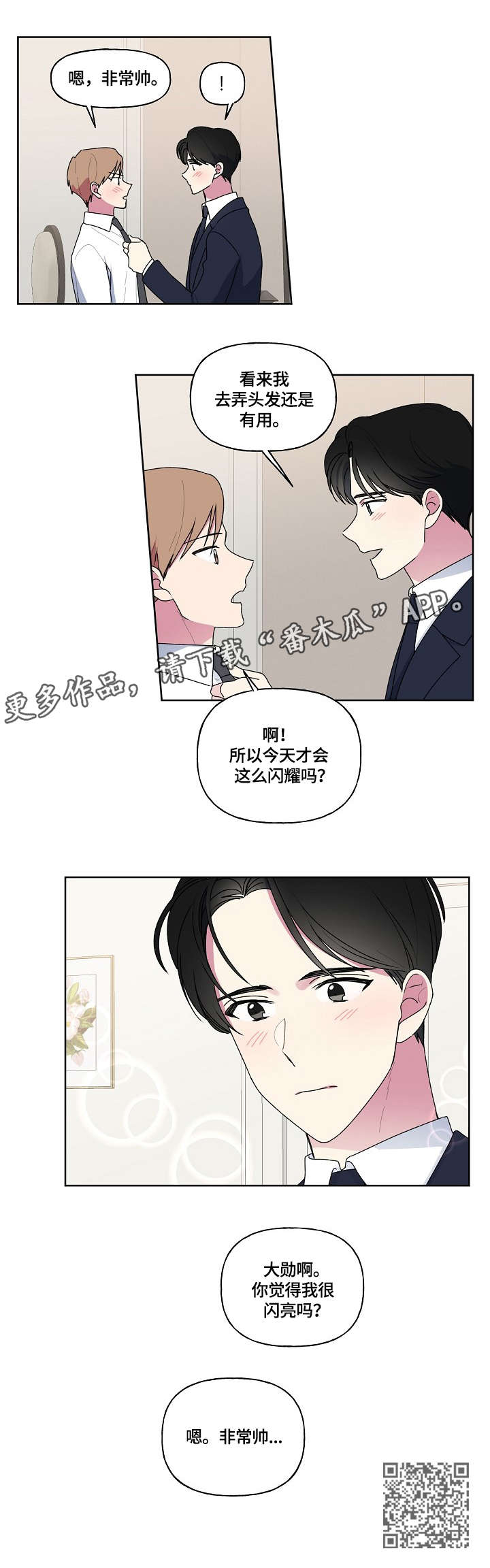 第90章：婚礼4