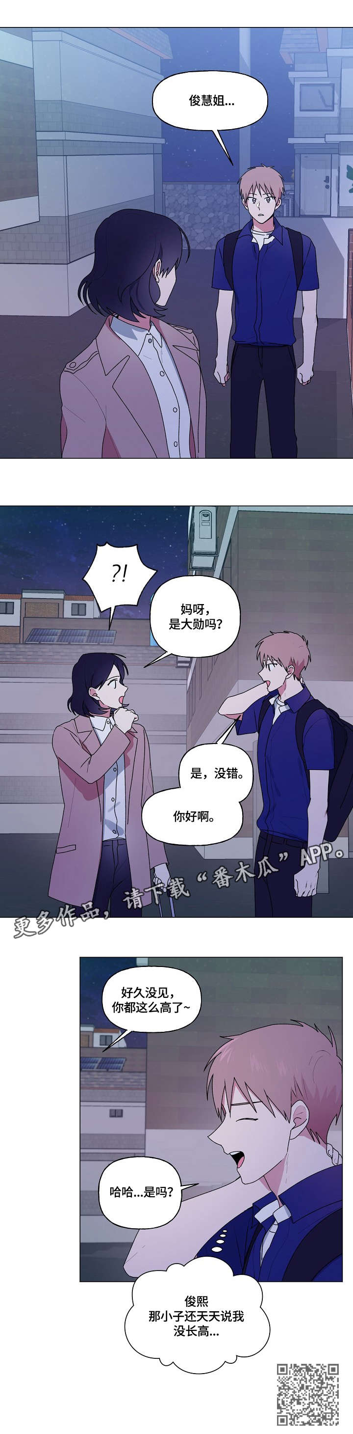 第71章：道别4