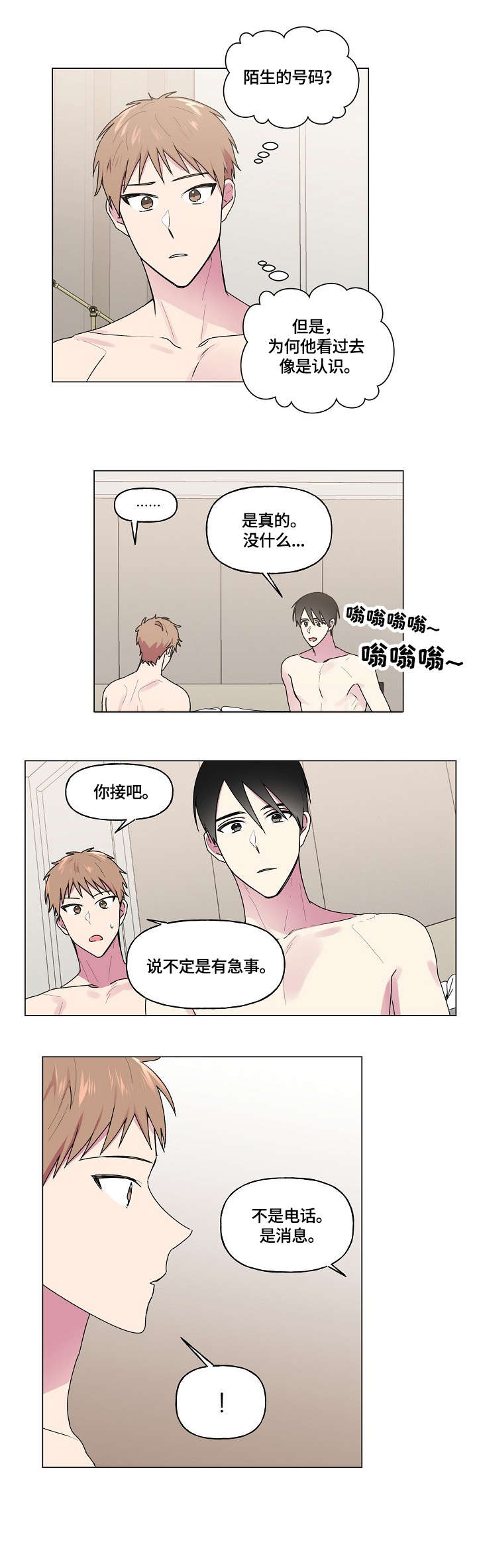 第50章：来电6