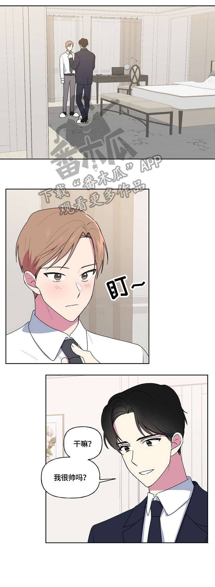 第90章：婚礼3