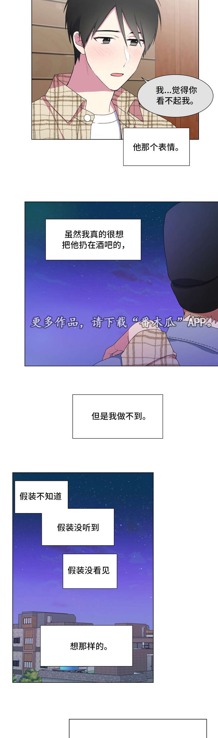 第10章：带回家8