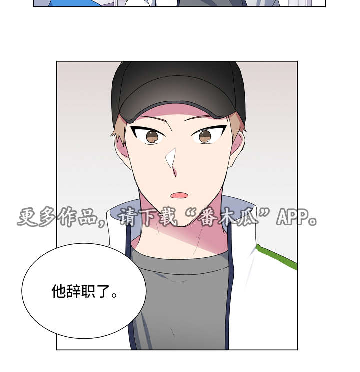 第18章：辞职10
