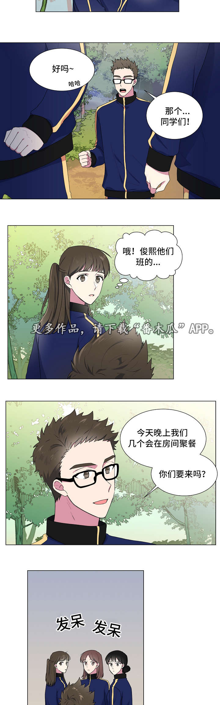 第15章：旅行7