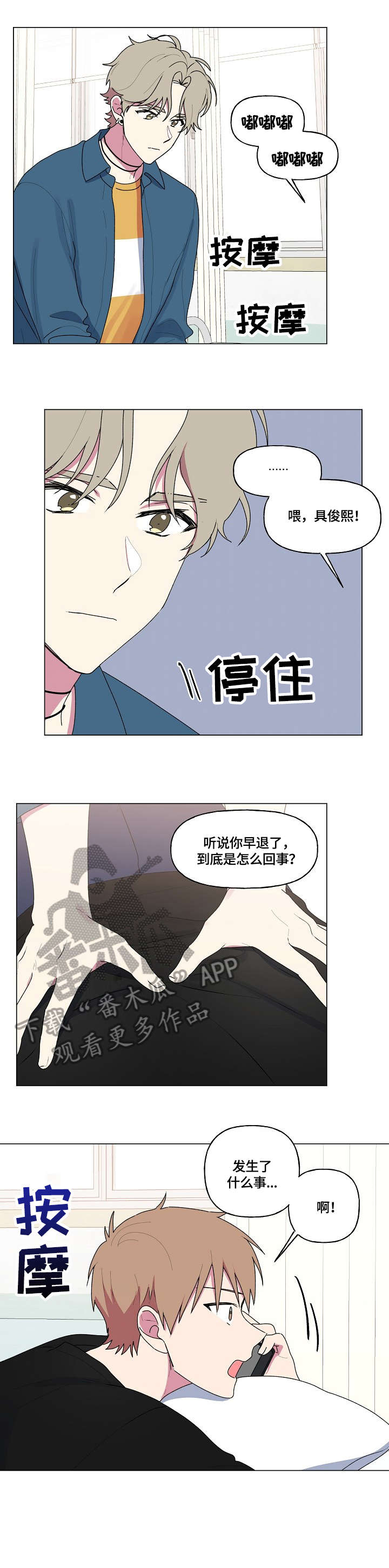第81章：你在哪1