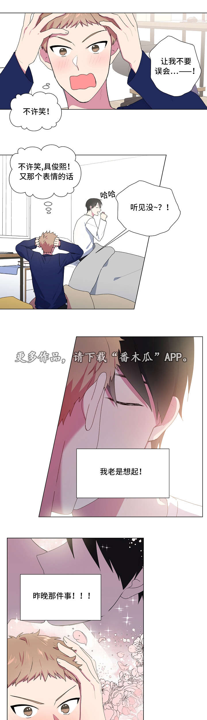 第12章：逛街5