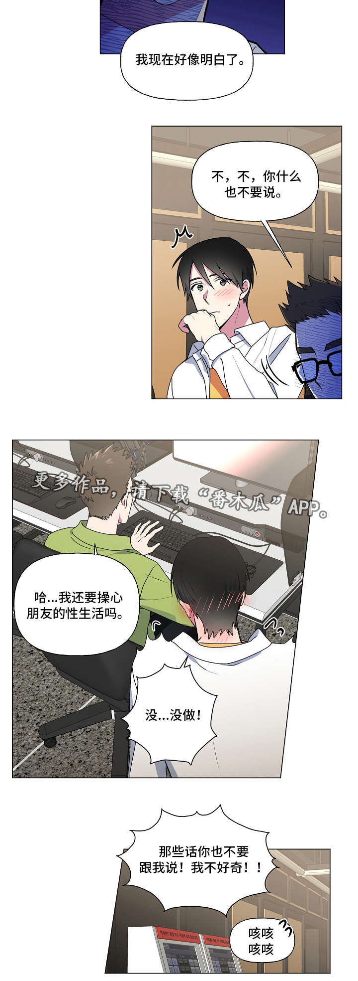 第31章：告别13