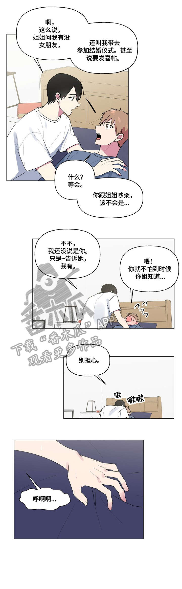 第64章：姐姐1