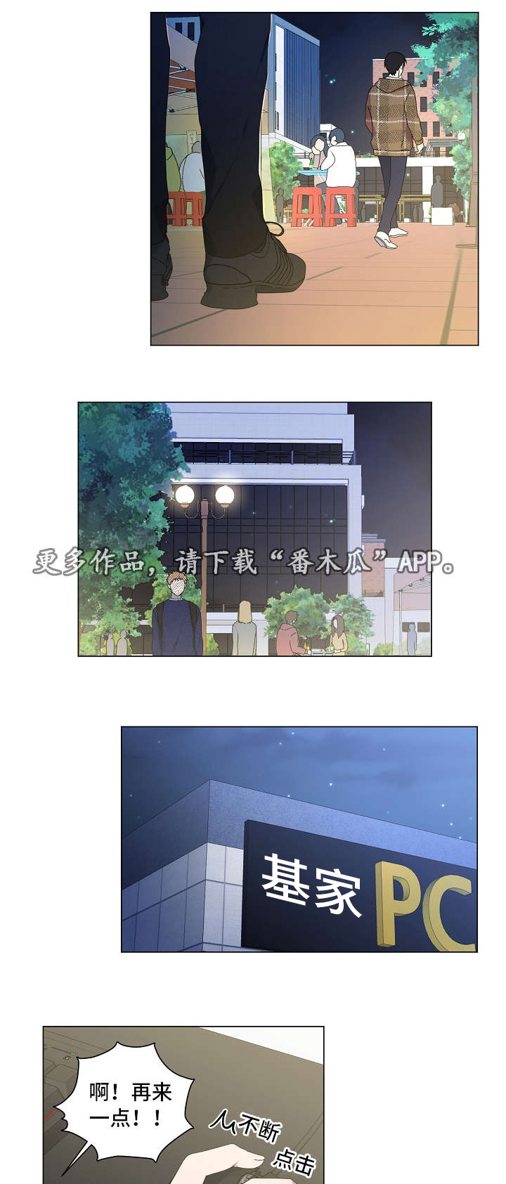第26章：说出口8