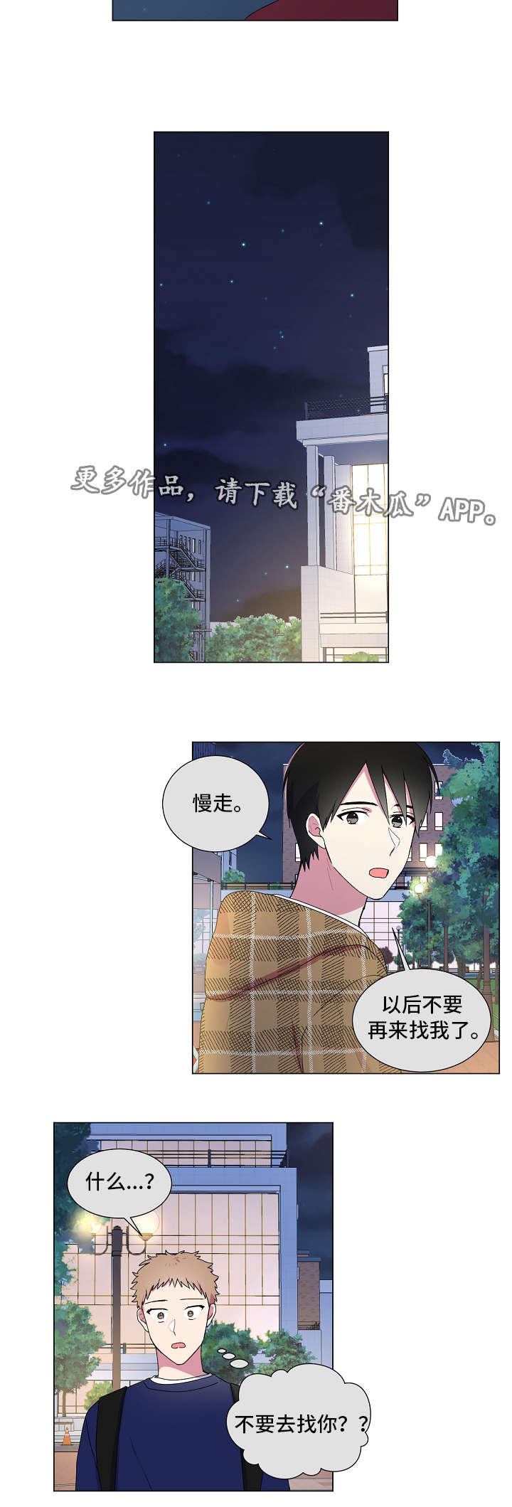 第29章：故意6
