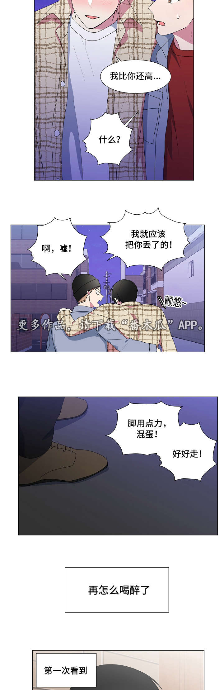 第10章：带回家7