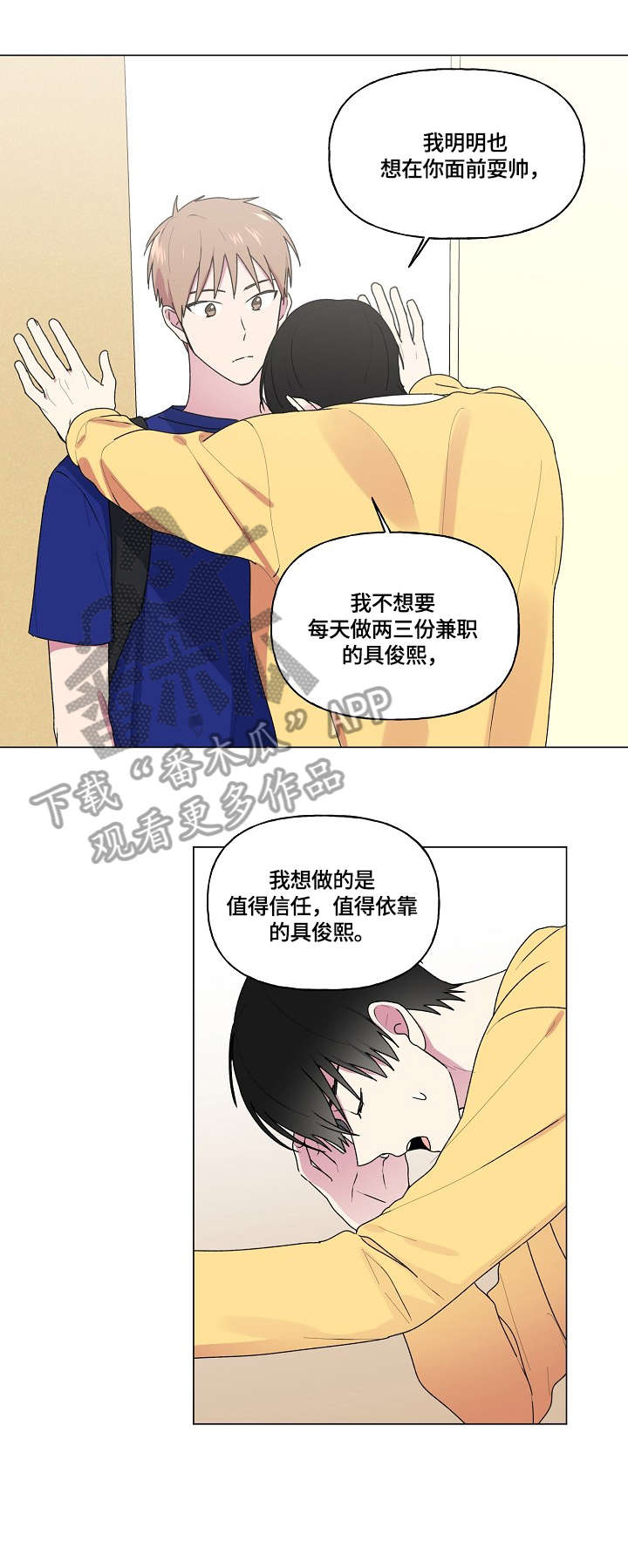 第67章：不熟6