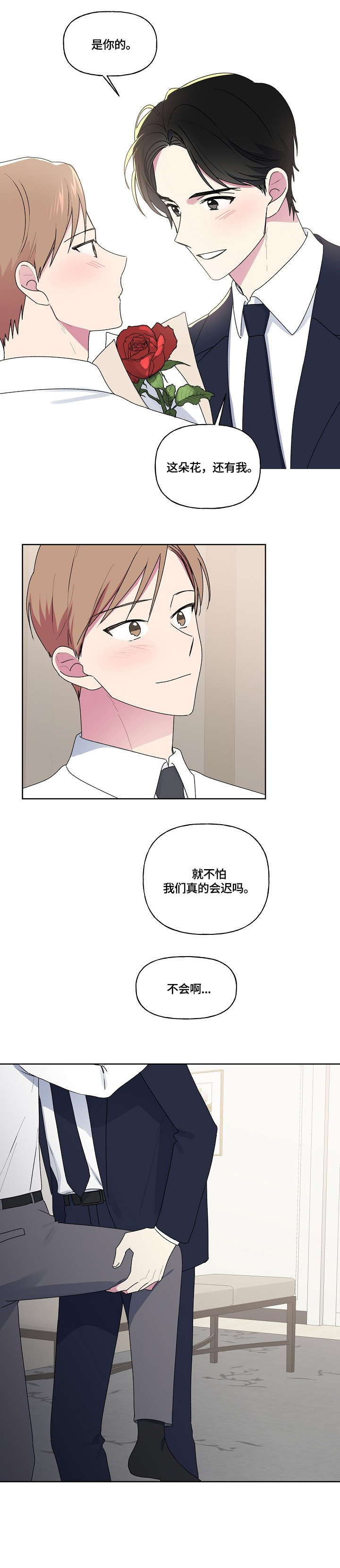 第90章：婚礼7