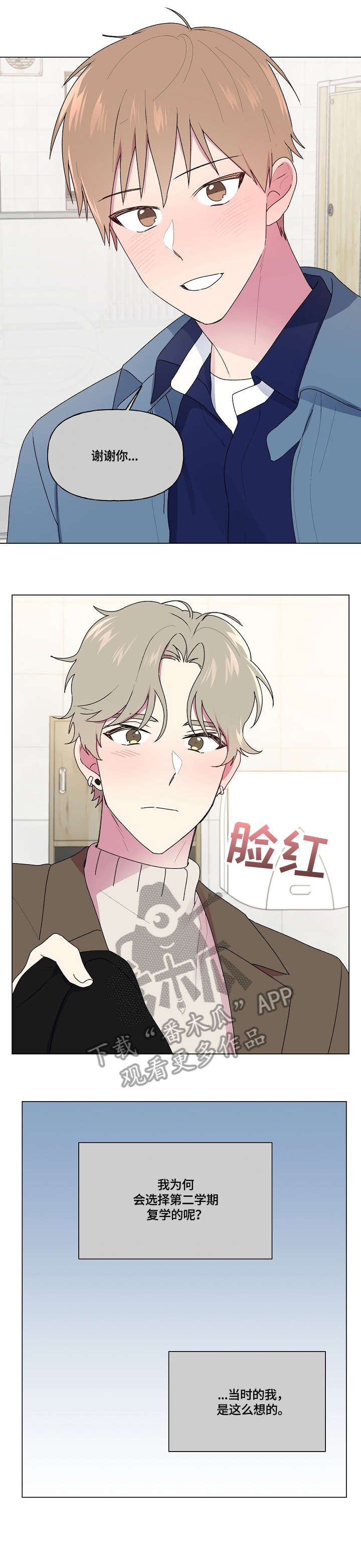 第77章：茫然5