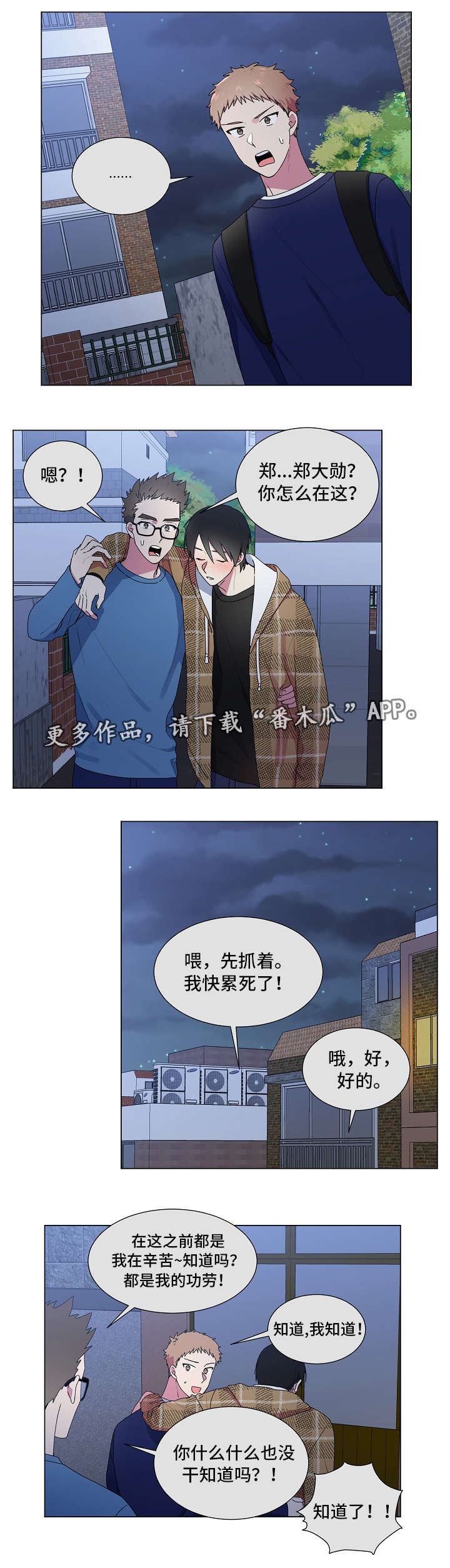 第29章：故意8
