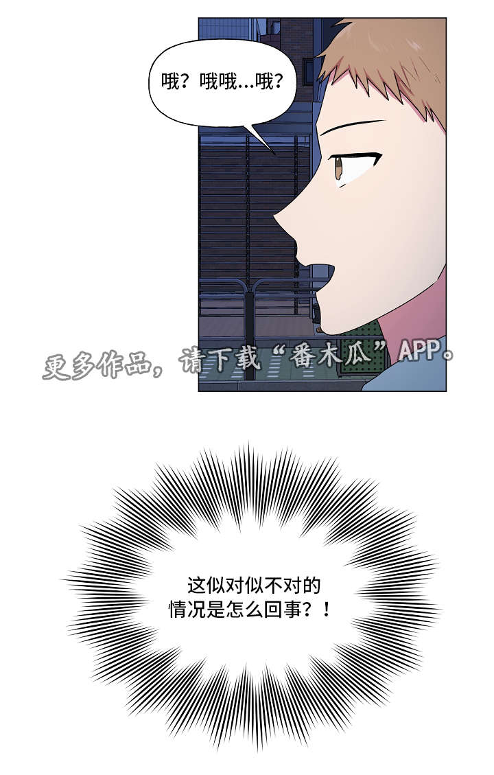 第36章：害羞3